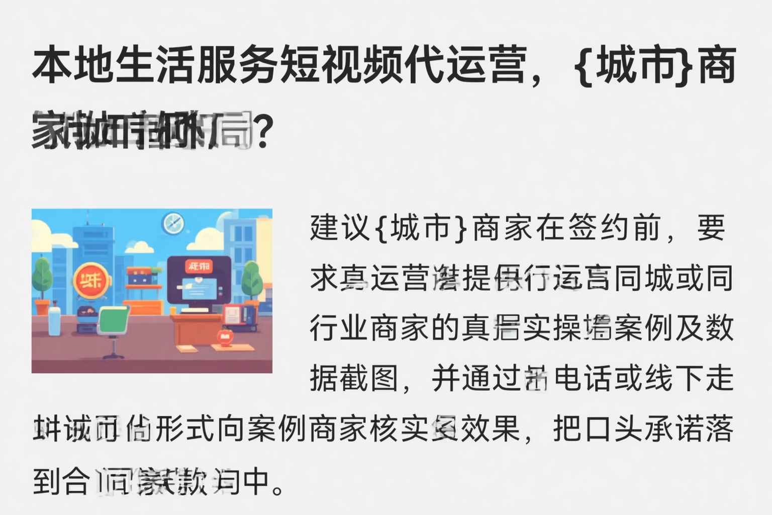 本地生活服务短视频代运营,阳江商家如何破局?