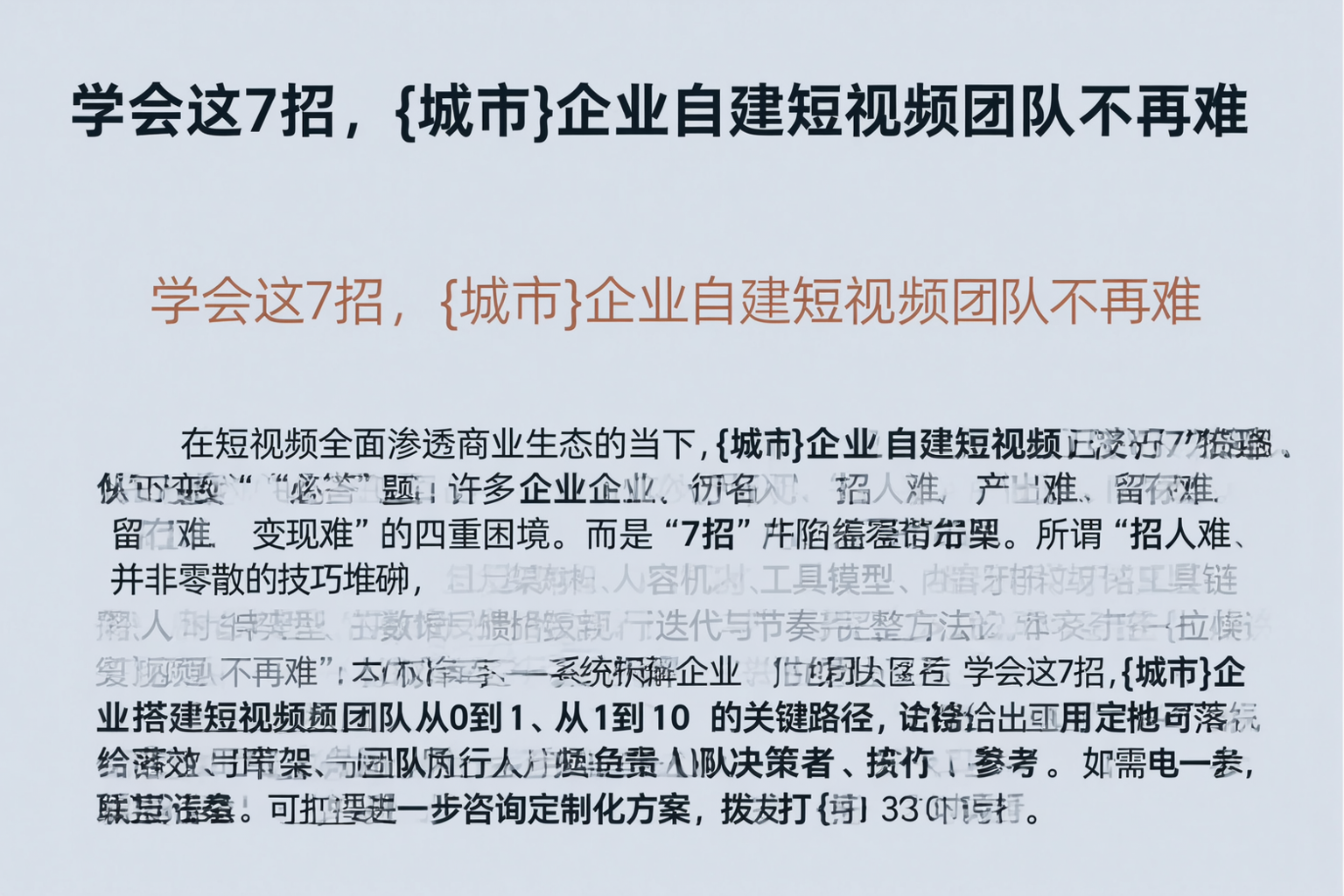 学会这7招,阳江企业自建短视频团队不再难