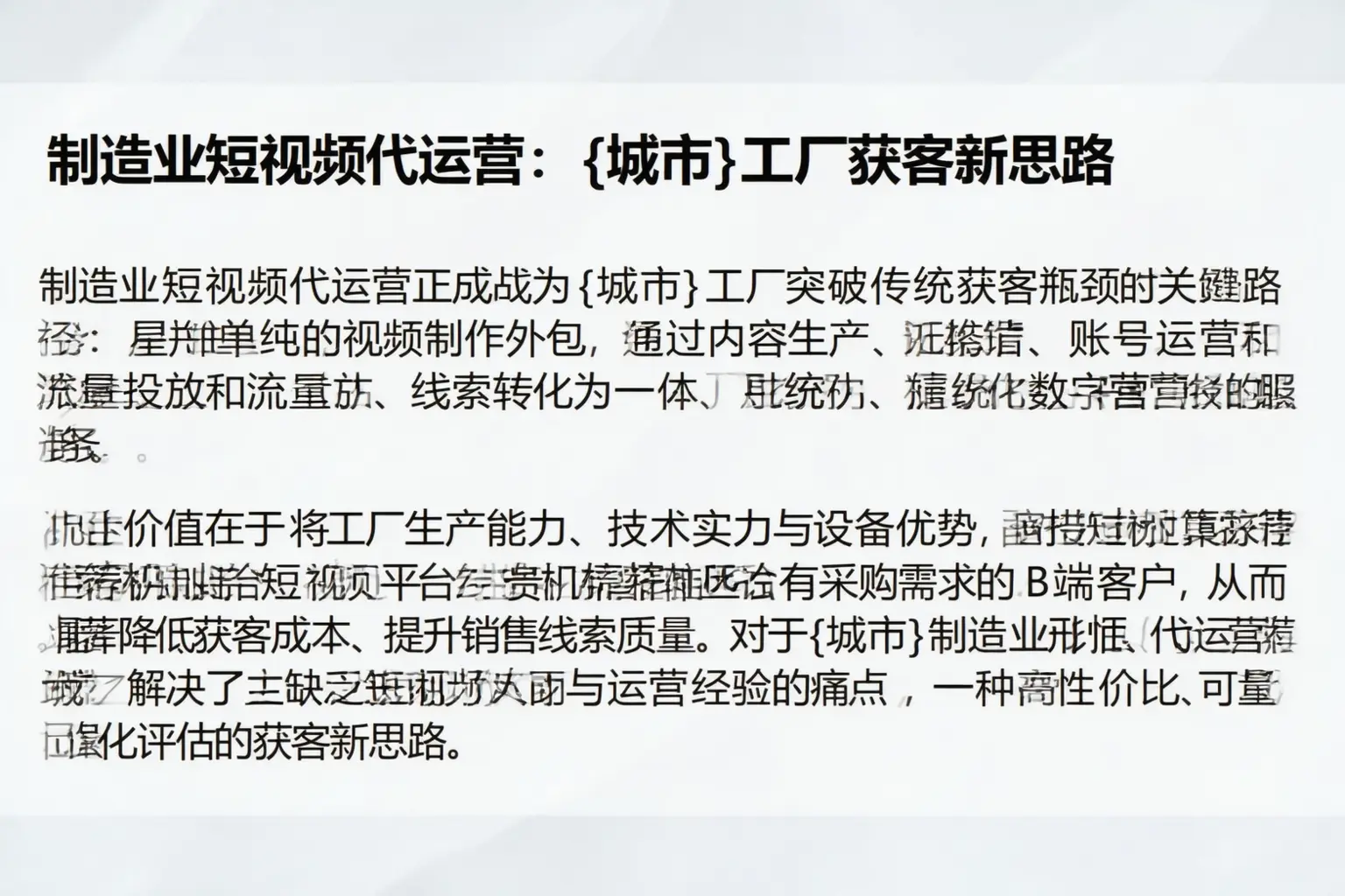 制造业短视频代运营:阳江工厂获客新思路