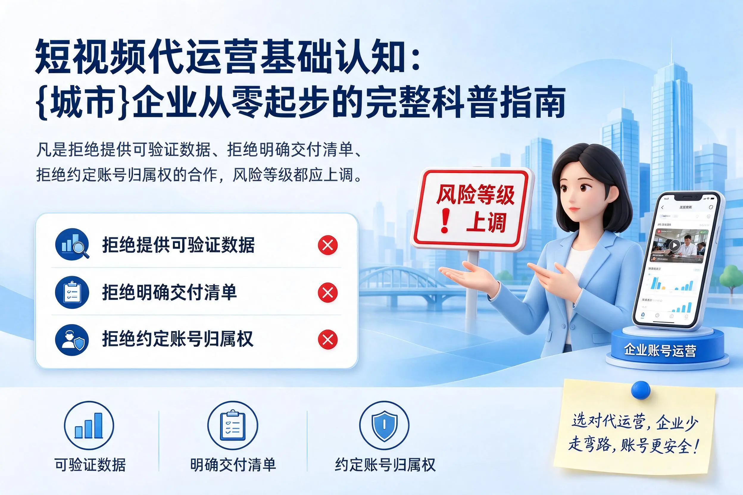 短视频代运营基础认知:阳江企业从零起步的完整科普指南